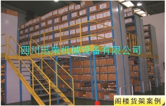 1666059752122631.jpg 閣樓貨架4.jpg