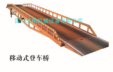 1666164051976485.jpg 移動式登車橋.jpg