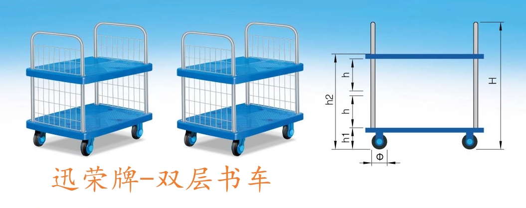 尺寸示意-雙層書(shū)車(chē)20230206.jpg